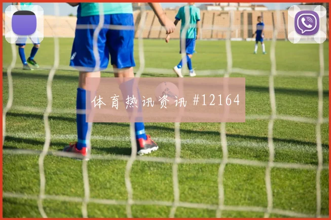 6月27日刚果金vs乌兹别克斯坦让球走势