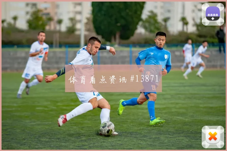 2026世界杯瑞士队对卡塔尔进球数预测预测